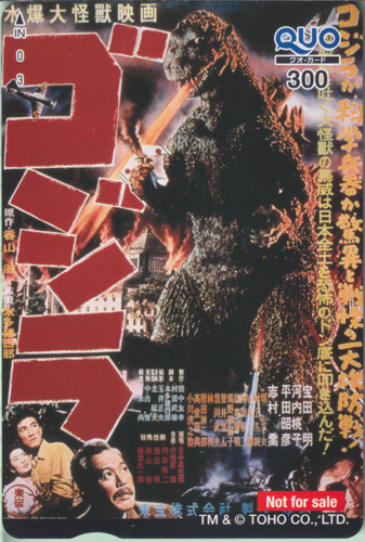 クオカード ゴジラ/水爆大怪獣映画 ゴジラ/抽プレ